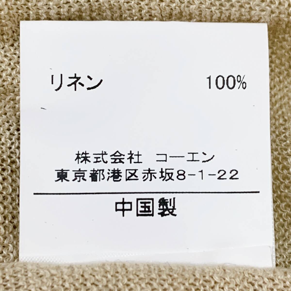 S2756 coen レディース カーディガン 長袖 人気 F ベージュ 無地 リネン 万能 シンプルデイリーカジュアル 袖/裾リブ 薄手_画像9