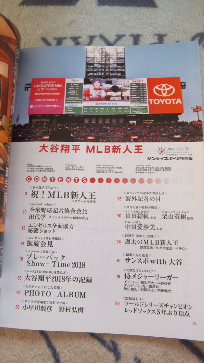 大谷翔平 MLB新人王 雑誌 エンゼルス サンケイスポーツ特別版の画像2
