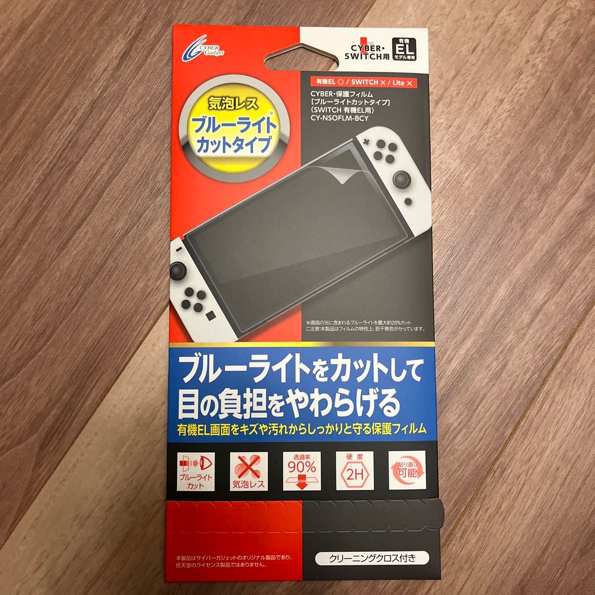 CYBER・保護フィルム[ブルーライトカットタイプ](SWITCH 有機EL用) ニンテンドースイッチ 有機ELモデル用