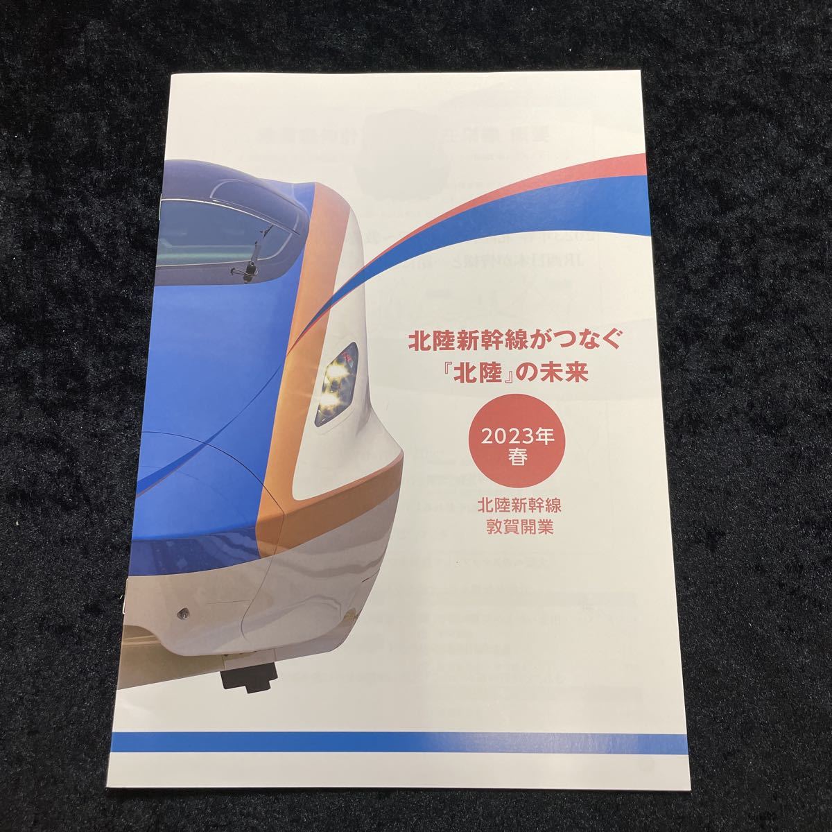 JR west Japan Kanazawa main company 2023 year spring .. opening supposition version Hokuriku Shinkansen Tsuruga opening pamphlet booklet materials E7 series 