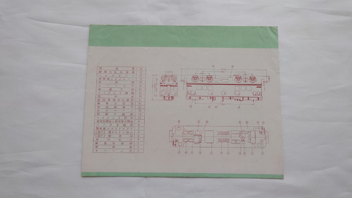 ▲国鉄▲ED45形交流電気機関車▲パンフレット1955年_画像2