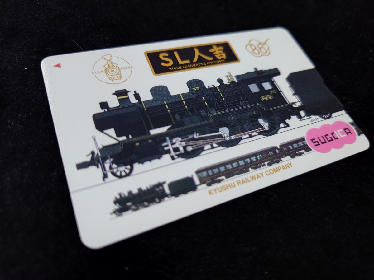 JR九州58654 SL人吉号記念SUGOCA JR九州58654 SL人吉号記念SUGOCAデポジットのみ ハチロク