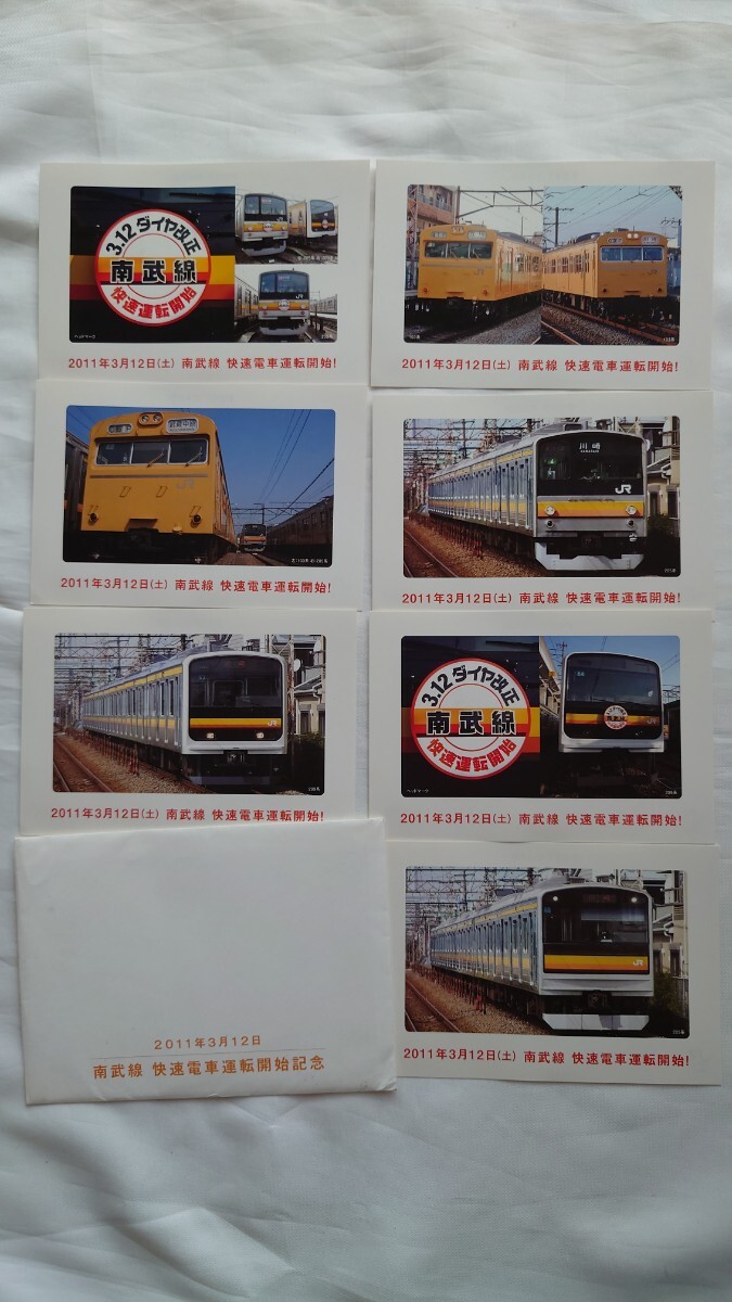 △JR東日本△南武線快速電車運転開始記念2011△ポストカードセットの画像1
