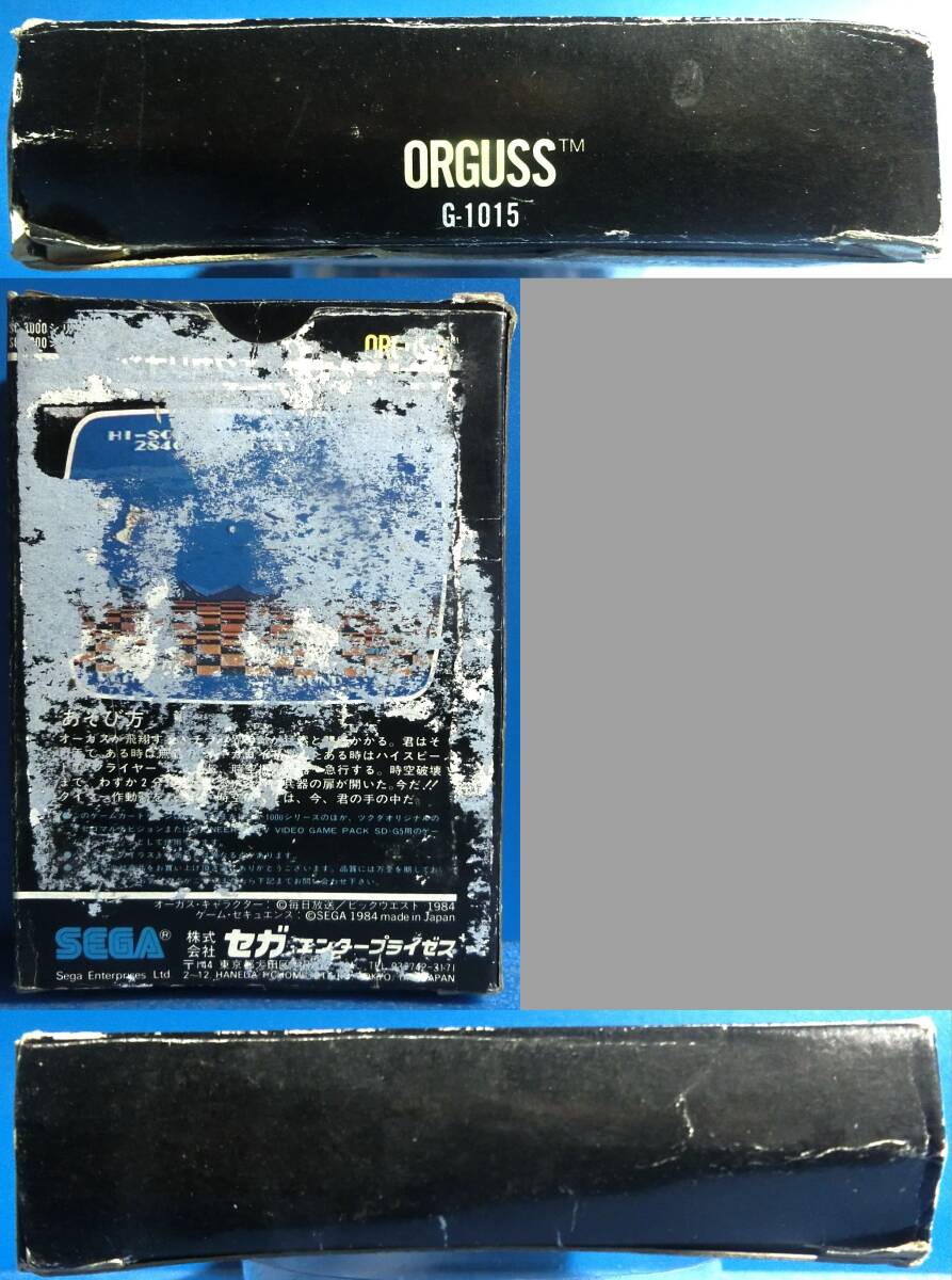 SEGA Game Cartridge　ORGUS オーガス　中古ジャンク品　2_画像2