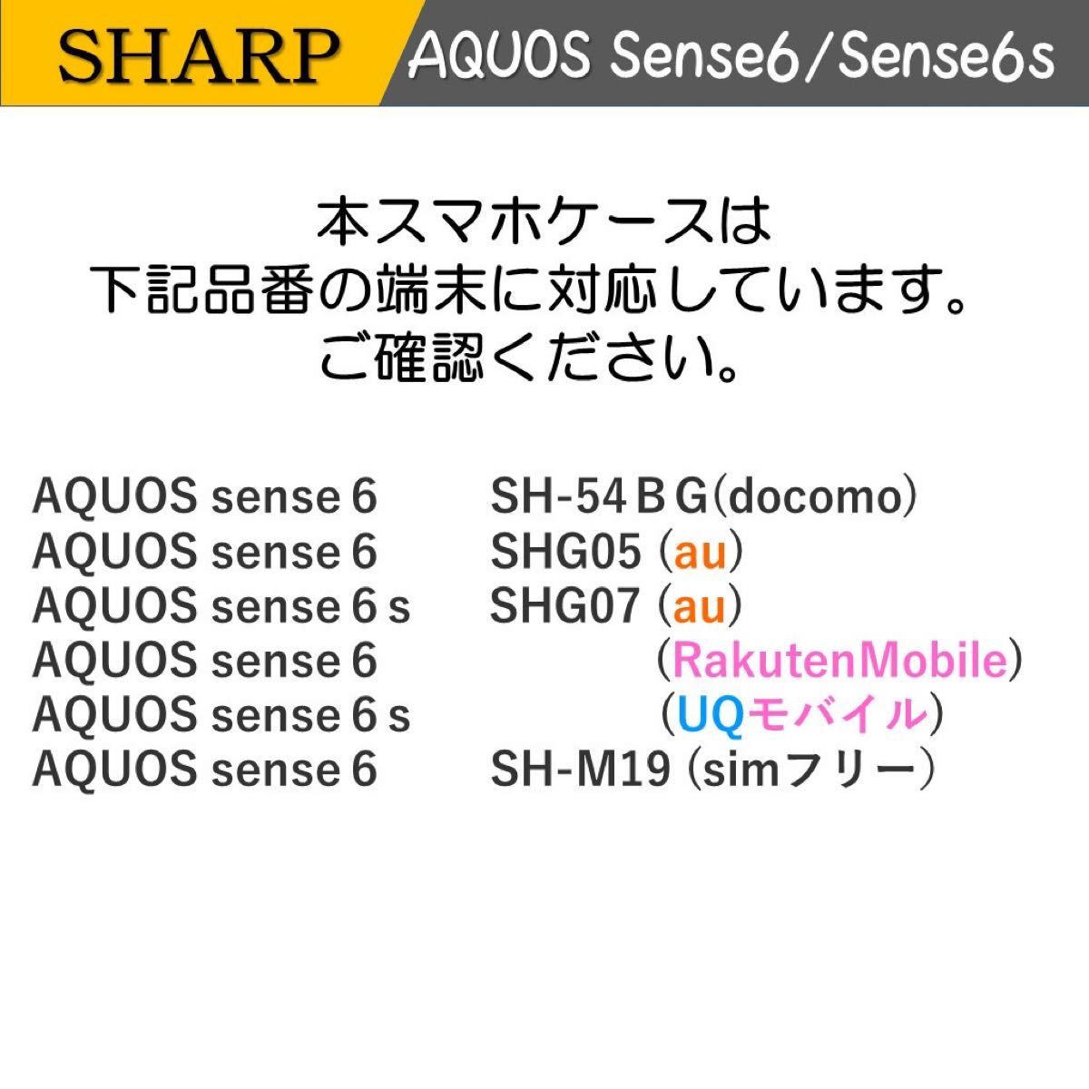 AQUOS sense6 アクオス センス シックス スマホケース 手帳型 カバー スマホケース カードポケット レザー風