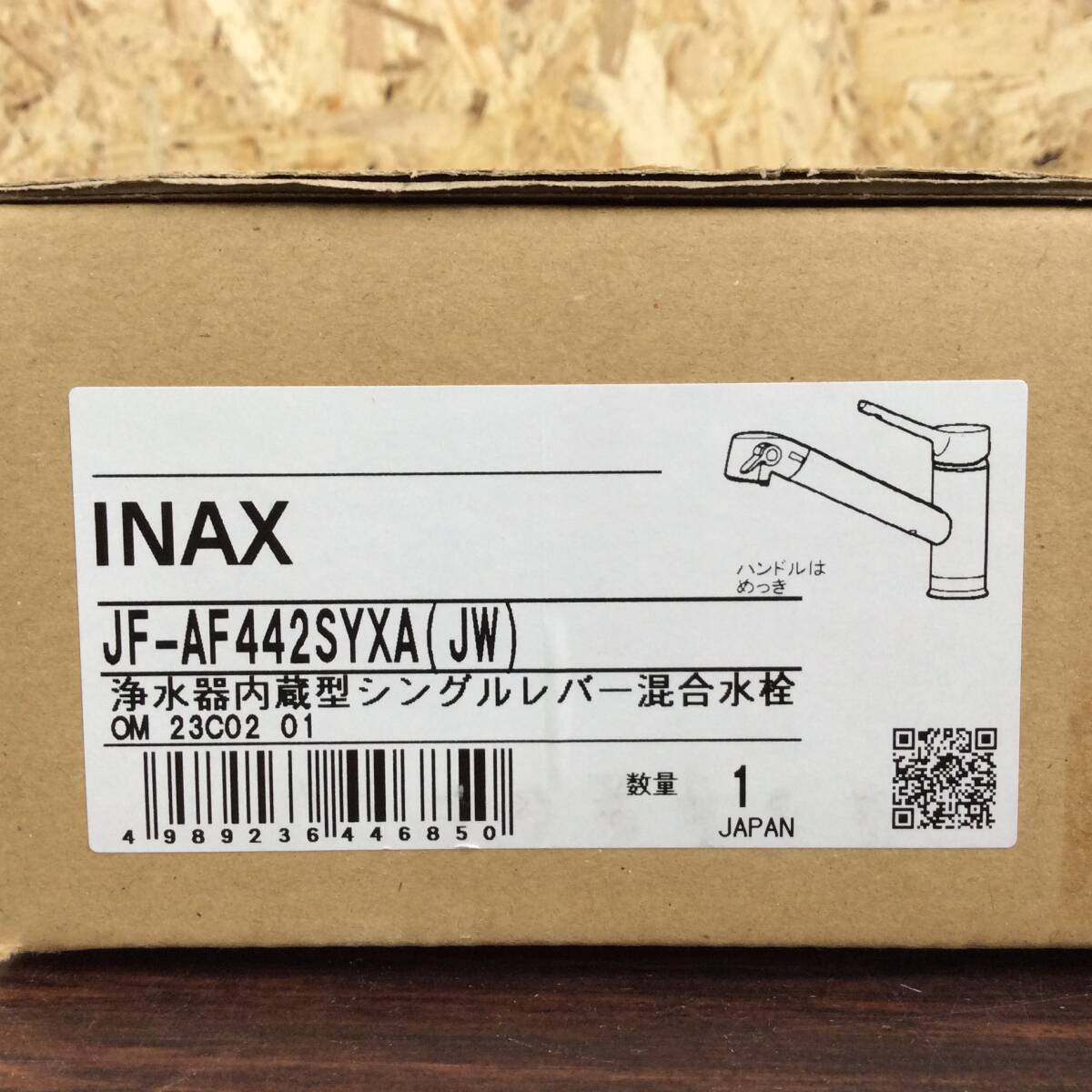 【WH-0067】未使用 INAX イナックス 浄水器内蔵型シングルレバー 混合水栓 JF-AF442SYXA(JW) 水栓金具 LIXIL リクシル_画像4