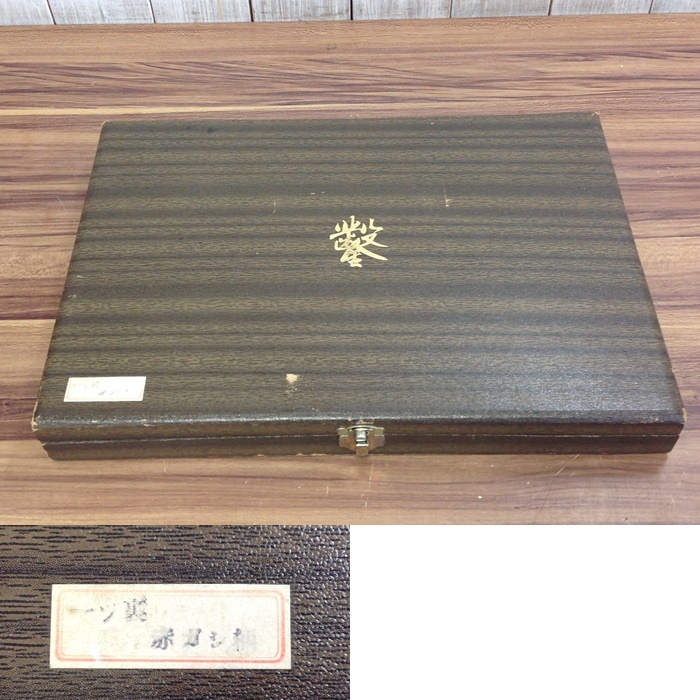 【WH-0110】中古品 鑿 ノミ のみ 赤ガシ柄 10本セット 一ツ裏 箱入 青紙真空 大工道具の画像9