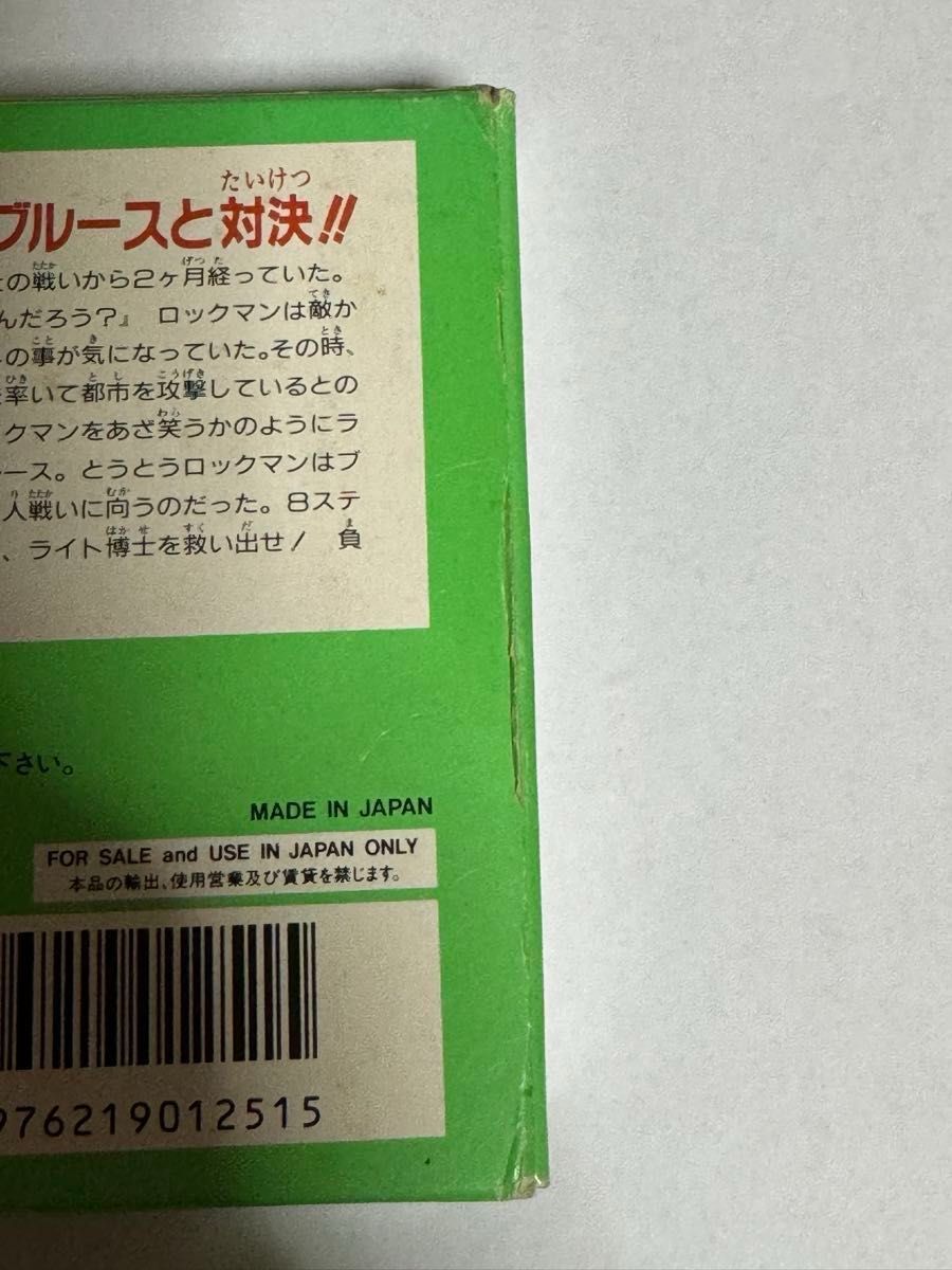 ロックマン5ブルースの罠！?【在庫1点限り】【説明書有】【箱有】【匿名配送】【送料出品者負担】【24時間以内発送】【暗所保管】