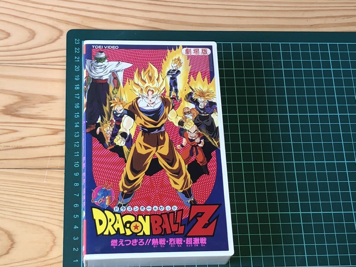 当時 dragonball z ドラゴンボール 劇場版 ビデオ vhs akira toriyama 鳥山明 vintage retoro 燃えつきろ 熱戦 烈戦 超激戦の画像7