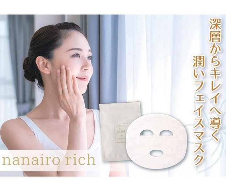 【nanairo rich】ナナイロリッチ フェイスマスク パック コラーゲン 無香料 個包装 国産 旅行 紫外線対策 ★32枚★