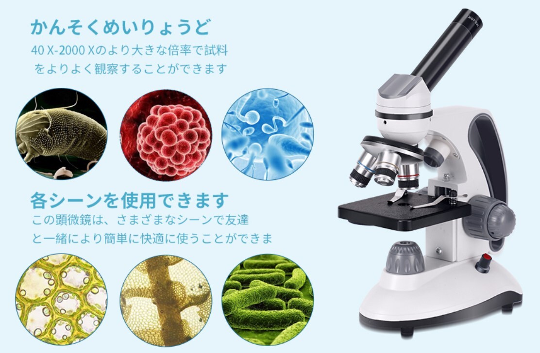 電子顕微鏡 複合単眼顕微鏡 40から2000倍拡大 広角接眼鏡10X25 X 電子顕微鏡 複合単眼顕微鏡 40から2000倍拡大 広角接眼鏡10X25 X