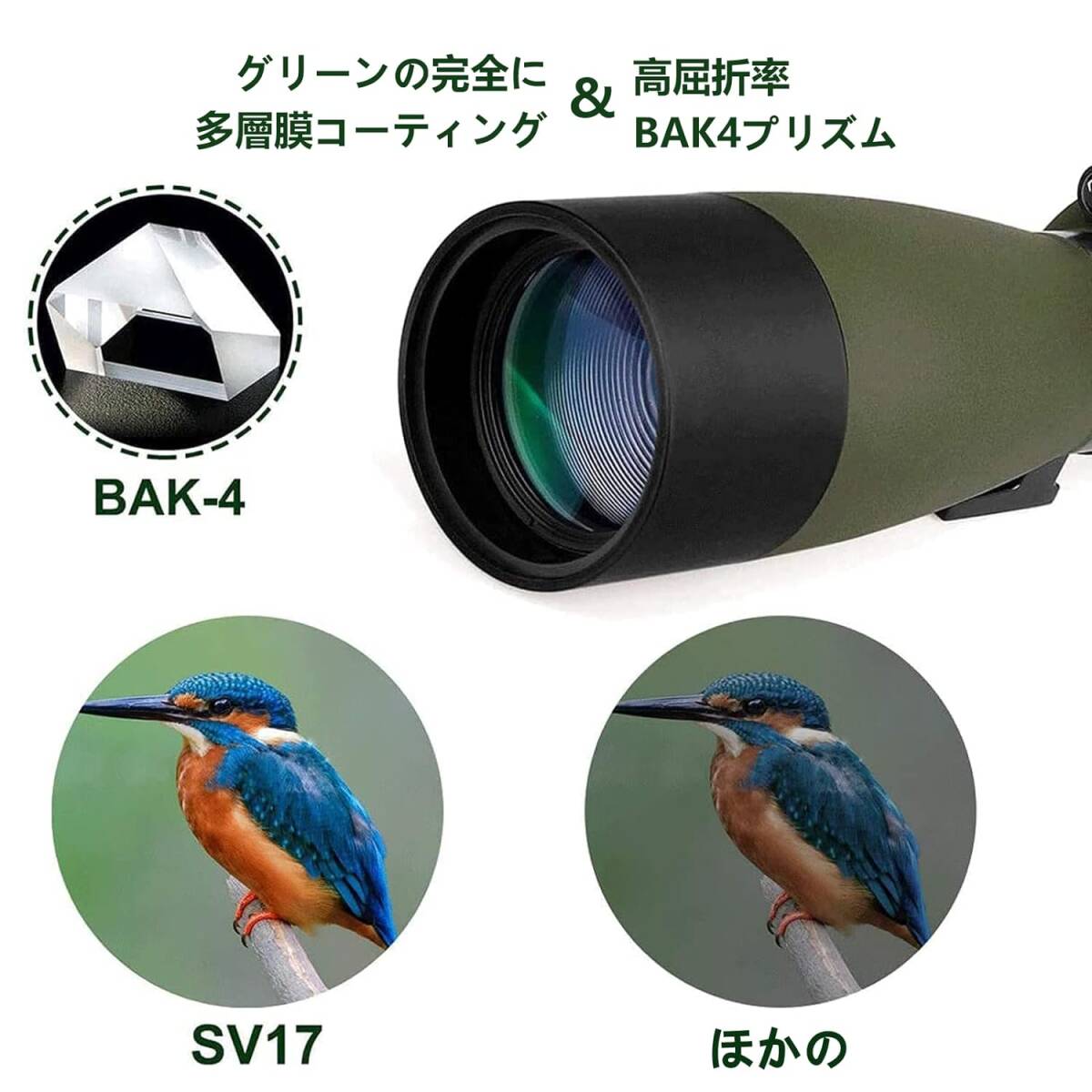 フィールドスコープ 25-75x70mm スポッティングスコープ BAK4プリズム バードウォッチング IPX7防水 アーチェリー 野鳥観察 射撃 グリーン_画像2