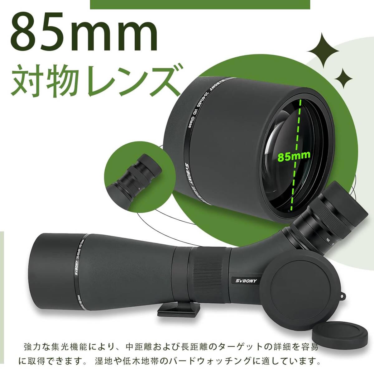 Yahoo!オークション - フィールドスコープ 20-60X85mm Yahoo!オークション - フィールドスコープ 20-60X85mm