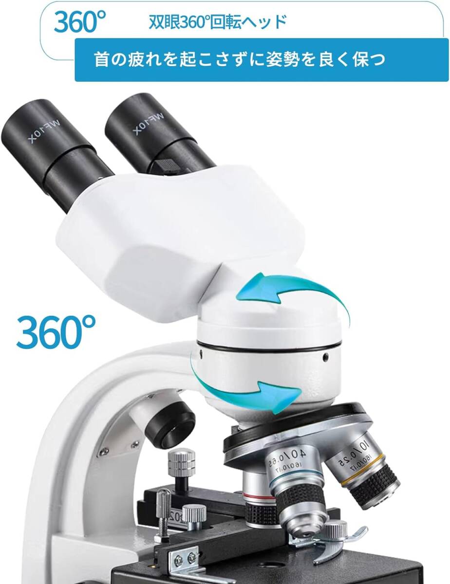 多機能複合双眼顕微鏡 40から2000倍 超拡大率 10X 25X広角目鏡 LED光源 XY軸キャリア台生物顕微鏡 カメラ付 研究 観察 学習 作業 微生物 _画像8