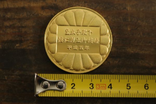 皇太子 御成婚記念 奉祝 メダル 平成5年 記念メダル 記念コイン ケース入り コレクションの画像4