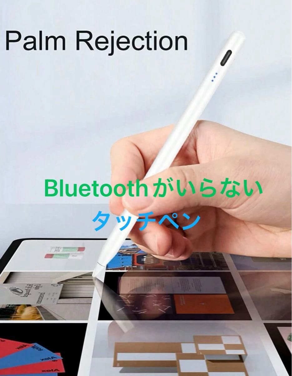 タッチペン iPad 超高感度 スタイラスペン タブレット ペン 高感度 傾き感知 極細　【Bluetooth無しで使える】.