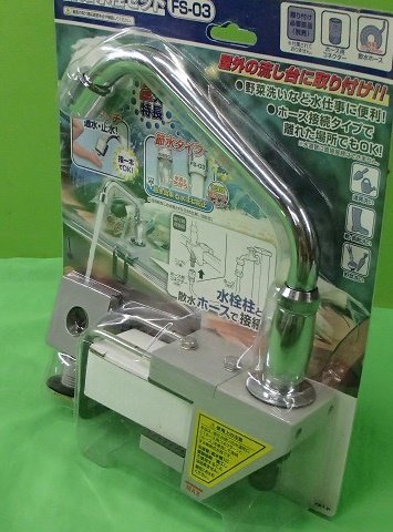  не использовался outlet наружный раковина установка для вентиль комплект FS-03a stage Astage вода работа . вода одним движением простой вентиль 
