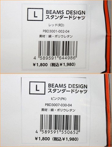 犬用ウェア Lサイズ 2枚セット 服 BEAMS ビームス デザイン スタンダードシャツ レッド ピンク 未使用 送料無料の画像5