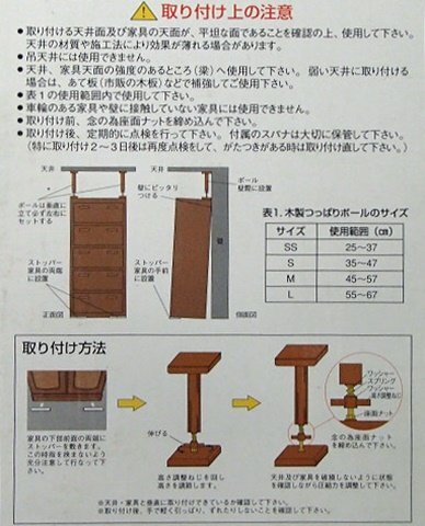 未使用 金象印 家具調 木製つっぱりポール Sサイズ 2本セット 地震対策 家具転倒防止 浅香工業 アウトレットの画像5