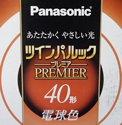  unused 2 piece set Panasonic Panasonic tsu "Impul" k premium lamp color 40 shape FHD40EL/L round fluorescent lamp 