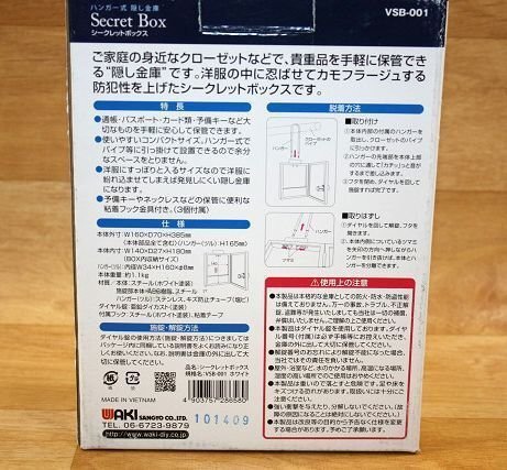  unused hanger type .. safe safe Secret box VSB-001 white closet . valuable goods passport passbook outer box damage 