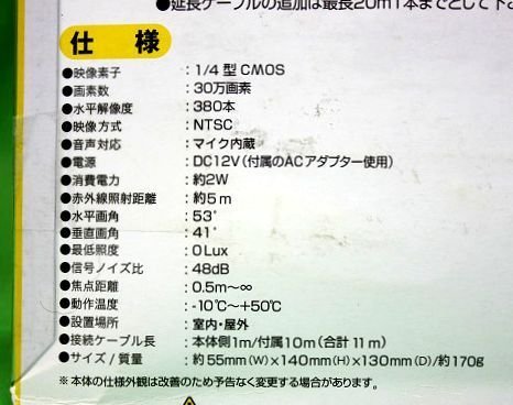 未使用 オーム電機 赤外線防犯カメラ カラー OSE-AC10 防雨構造 防犯カメラ OHMの画像7