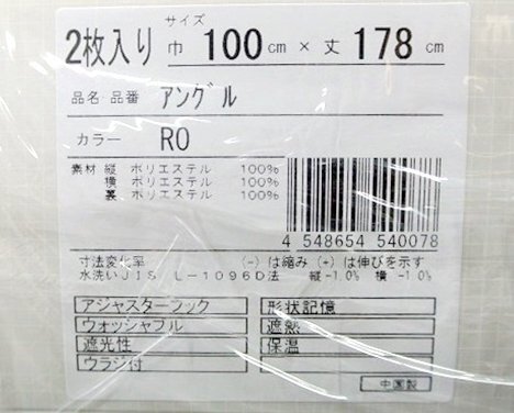 即決 未使用 ユニベール 厚地カーテン アングル RO 100×178cm 2枚入 高級感 形状記憶 洗濯可能 フック付 ローズ ピンク 植物柄_画像5