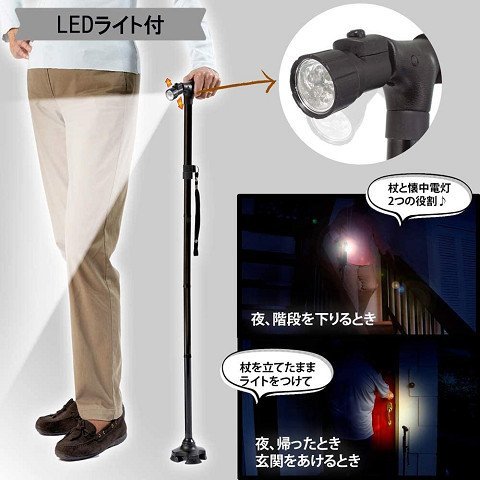 展示品 多機能ステッキ ロングタイプ LEDライト付き 折りたたみ 高さ調節 自立 介護 歩行補助 杖 つえ SGマーク ケーンセーフ_画像9