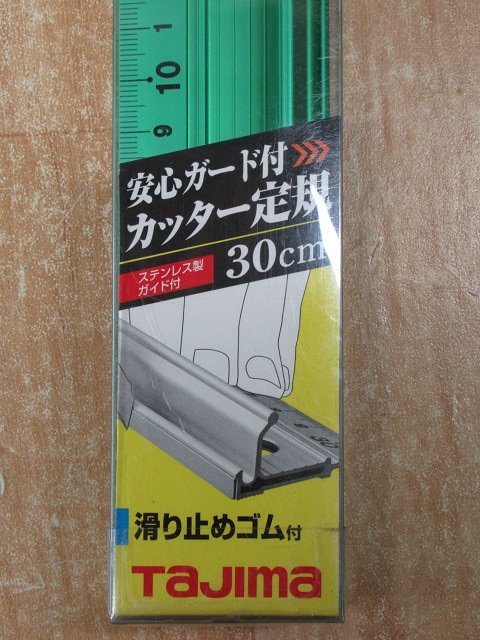 2個セット 未使用 TAJIMA 安心ガード付 カッター定規 30cm CTG-SL300 グリーン 滑り止めゴム付 カッティング アウトレット_画像3