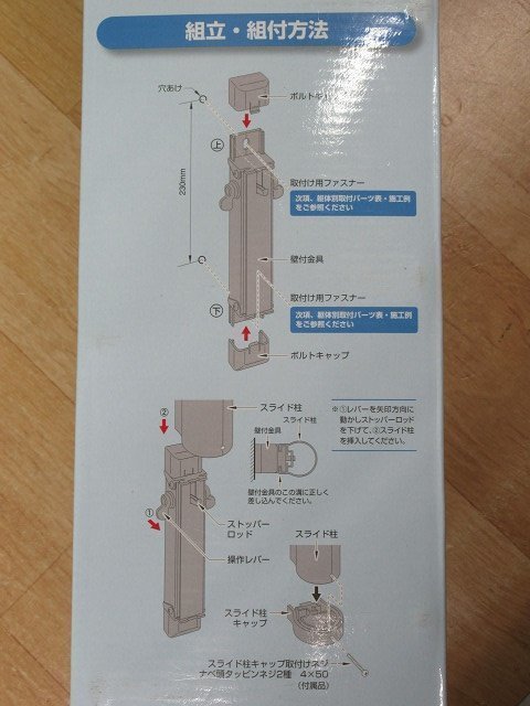 未使用 上下スライド物干金物 上下可動式物干金物 ブラック SD50 ドライ・ウェーブ 物干し タカラ産業_画像6