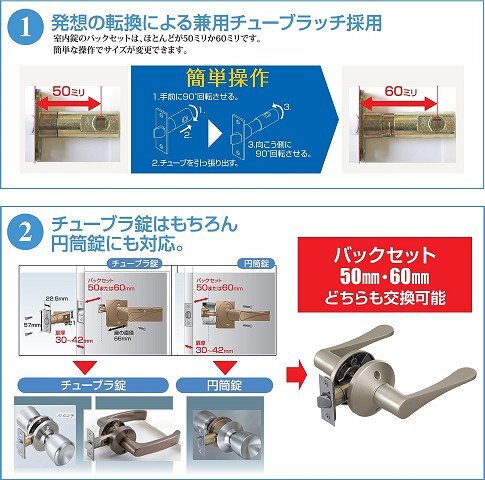 未使用開封品 マツ六 リフォーム用レバーハンドル錠 鍵付個室用 7010172 ゴールド 取替レバー チューブラ錠 円筒錠 送料520円_画像10