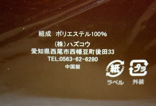 即決 未使用 厚地カーテン 100×200cm 2枚入 ハズコウ ホープ ブルー 青 無地 遮光性 アジャスターフック付_画像7