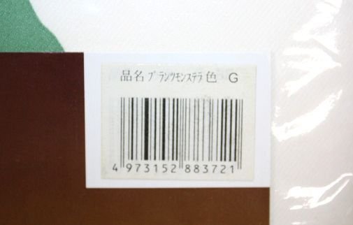 即決 未使用 厚地カーテン 巾150×丈200cm 1枚入 形状記憶 洗える フック付 プランツモンステラ グリーン ハズコウ ボタニカル_画像4