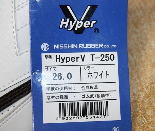 未使用 日進ゴム HyperV T-250 安全靴 26.0㎝ ホワイト 作業靴 箱なし_画像8