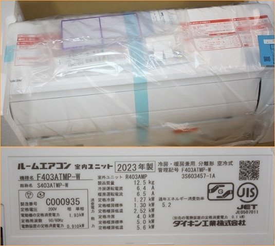 DAIKIN 訳あり未使用 ダイキン ルームエアコン S403ATMP-W うるさらmini F403ATMP-W 14畳 室内機 室外機 R403AMP 23年モデル 冷暖房_画像4