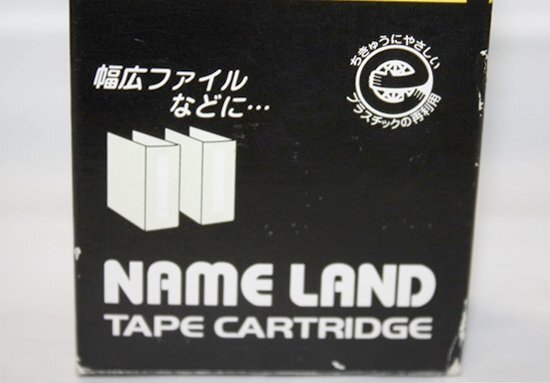 未使用 2箱セット CASIO カシオ ネームランド テープカートリッジ 24ｍｍ 黄テープ 黒文字 XR-24YW 幅広ファイルなどに 送料350円の画像4