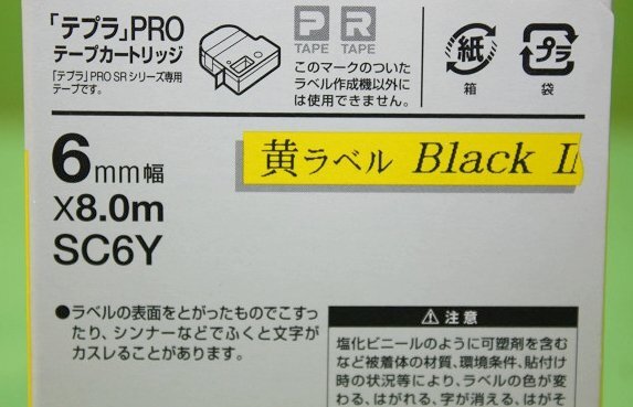 4箱まとめて TEPRA PRO テプラ テープカートリッジ 黄ラベル 黒文字 幅6mm SC6Y KING JIM 送料370円_画像4