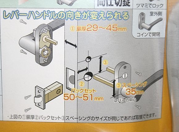 未使用 マツ六 レバーハンドル 取替レバー シルバー 間仕切錠 10674 チューブラ錠 ドアノブ 送料520円_画像6