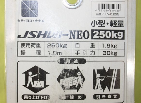  не использовался o-echi промышленность маленький размер легкий JSH рычаг NEO использование нагрузка 250kg JLV-0.25N orange крепление для багажа подвешивание ниже скидка ниже 