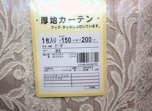 即決 未使用 ユニベール 厚地カーテン 巾150×丈200cm 1枚入 ドーマ ベージュ 洗える フック・タッセル付_画像2