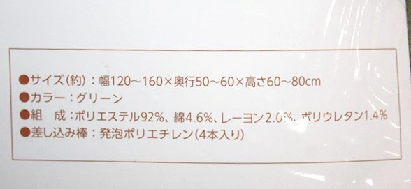 未使用 ソファカバー グリーン 肘掛け付き 2人掛け用 ジャガード 縦横ストレッチ ソファー リメイク 緑 ハズコウの画像7