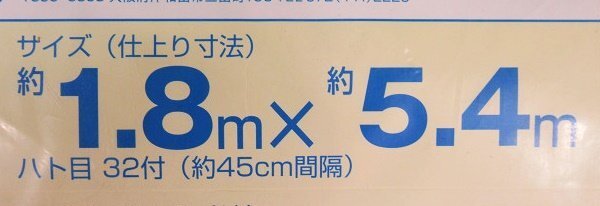 4枚まとめて 未使用 ユタカメイク 防炎メッシュシート 約1.8m×5.4m グレー B-423 足場 建築 養生シート_画像4