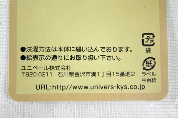 即決 未使用 レースカーテン 150×133cm 1枚入 ホワイト イーリアス 洗える 見えにくい アジャスターフック プライバシーレースカーテンの画像6