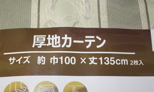 即決 未使用 厚地カーテン 巾100×丈135cm 2枚入 ハッカー BE ベージュ 形状記憶 洗濯可能 フック付 植物柄 厚地 ハズコウの画像2