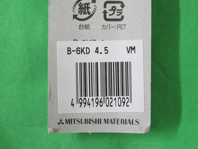 送料無料 3個セット 未使用 三菱 六角軸 鉄工用ドリル B-6KD 4.5mm 穴あけ アルミ 合成樹脂 木工 アウトレット_画像6