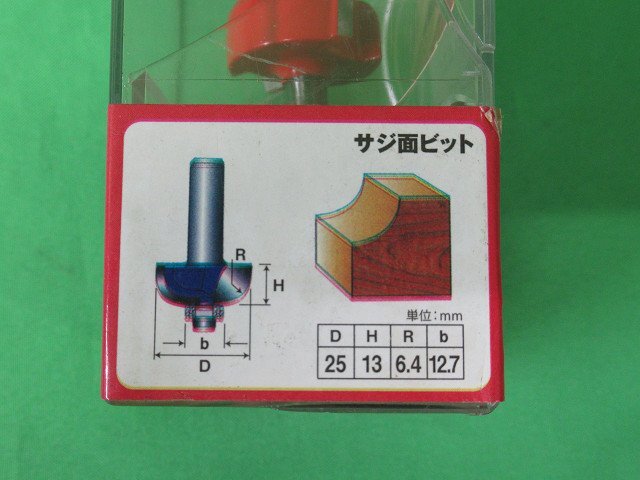 5個セット 未使用 SK11 超硬ルータービット サジ面ビット 25mm SRB-20 溝堀加工 面取り 木材用 軸径6mm アウトレット 藤原産業_画像4