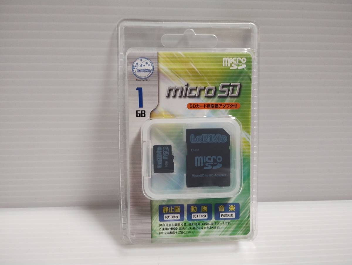 未使用品・未開封品　microSDカード　LeBiMo 1GB　変換アダプター付き　メモリーカード　マイクロSDカード_画像1