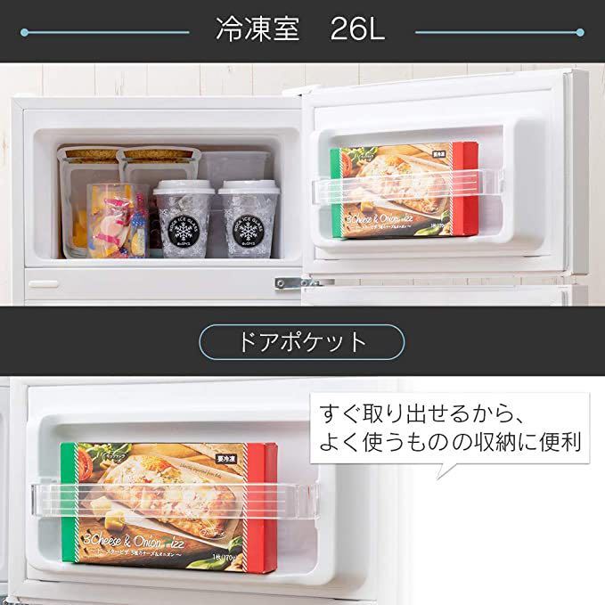 新品★送料無料★アイリスプラザ 冷蔵庫 87L 2ドア ひとり暮らし 幅47.5cm ダークウッド PRC-B092D-Mの画像5
