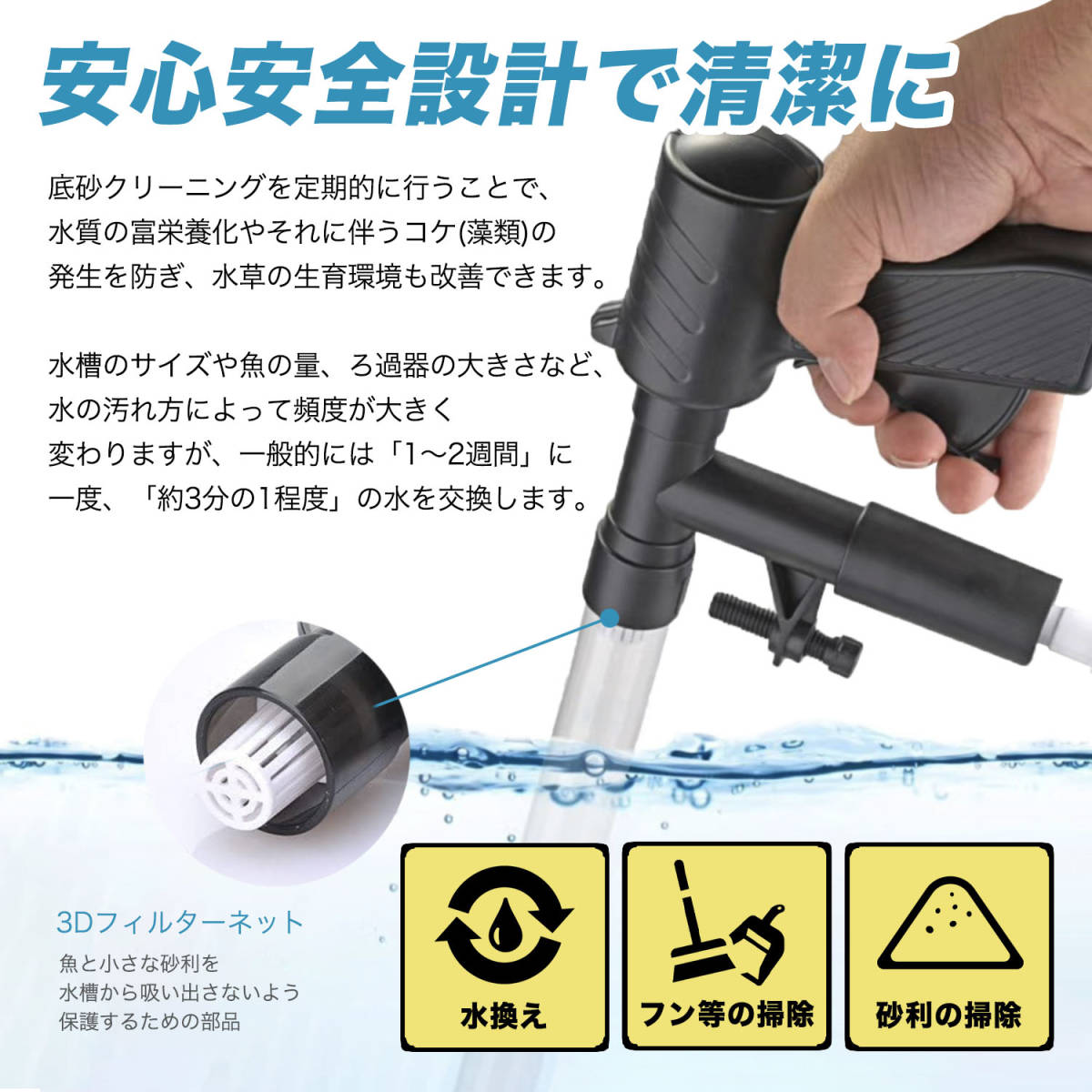 01水槽 水 交換 ポンプ ハンド 清掃 手動 サイフォン クリーナー 底砂 掃除 水換え 軽量 用具 排水 水替え 砂 魚 糞 アクアリウム_画像4