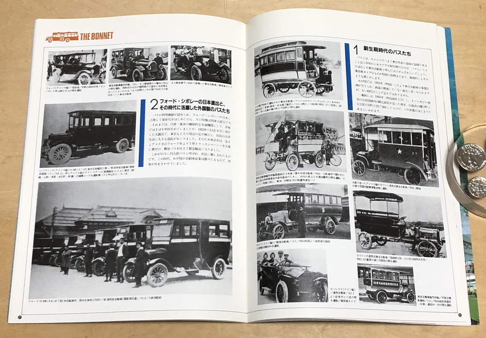 中古 クラリオン バス機器ニュース別冊 「ＴＨＥ ＢＯＮＮＥＴ」 １９８6年 11号の画像6